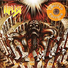 Виниловая пластинка АРИЯ - С КЕМ ТЫ? 180 GRAM ORANGE VINYL 12"