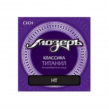 Мозеръ C2 CH классические струны высокого натяжения