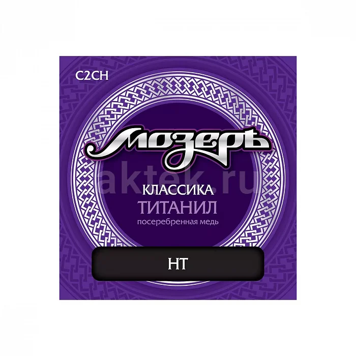 Мозеръ C2 CH классические струны высокого натяжения