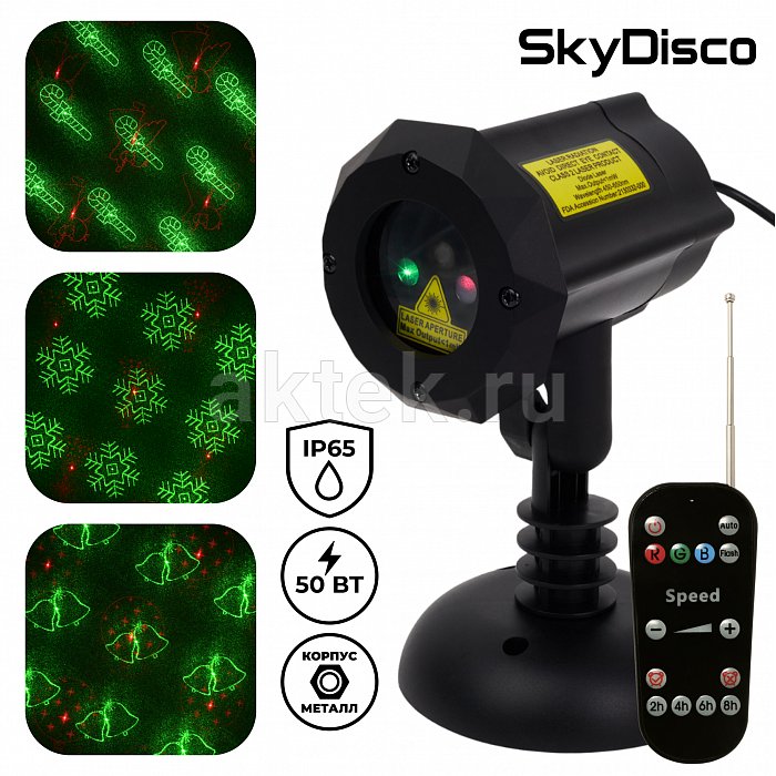 Уличный новогодний лазерный проектор SkyDisco Garden RG 50 Xmas