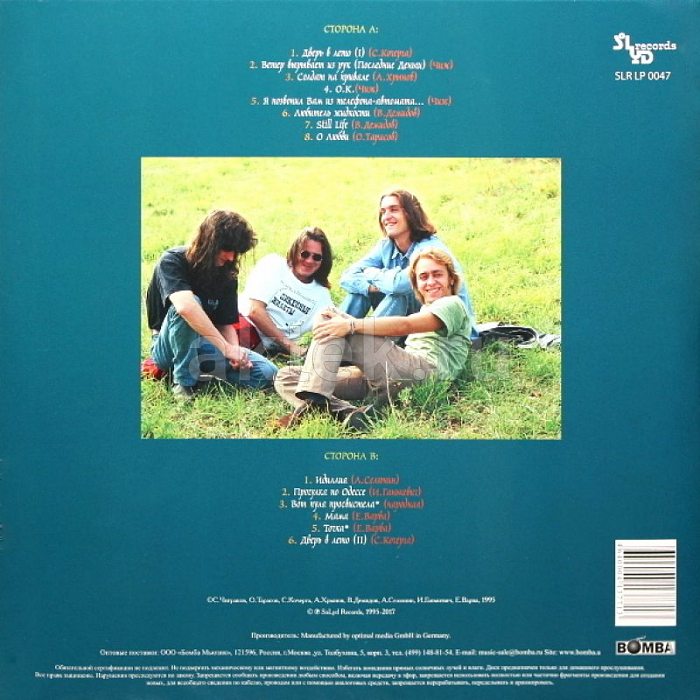 Виниловая пластинка ЧИЖ & Сo - О ЛЮБВИ 180 GRAM BLACK VINYL 12" 2