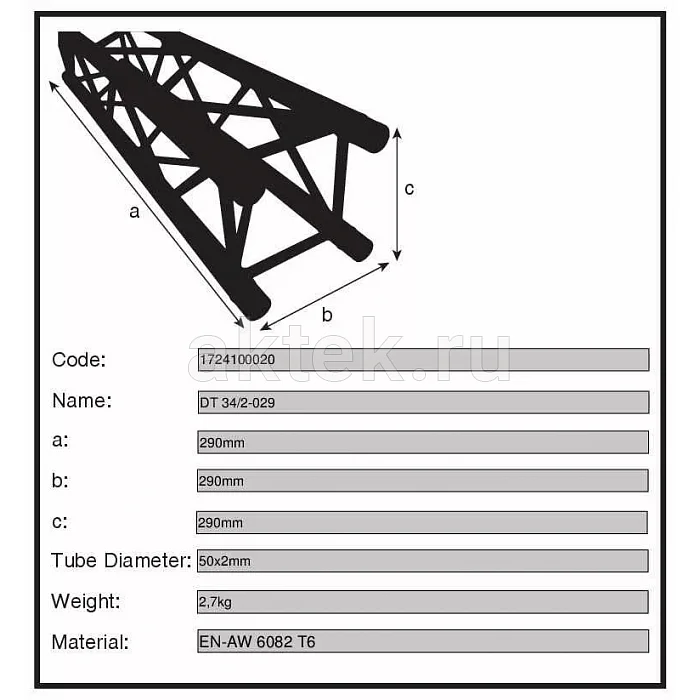 Dura Truss DT 34 секция сценической фермы 2