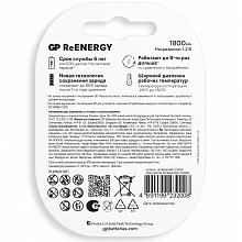 Аккумулятор GP HR6 1800 mAh 3