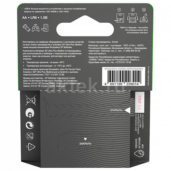 GP Ultra Plus G-TECH LR6 1 шт 2