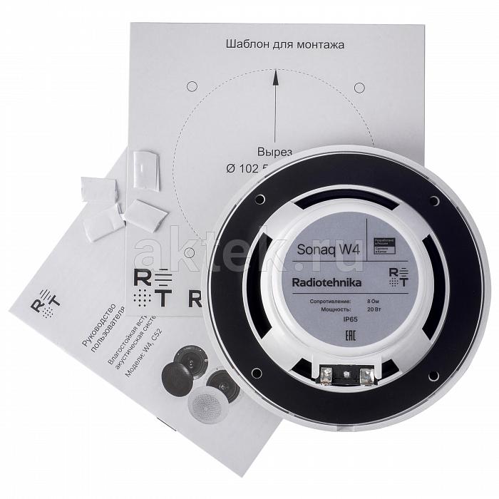 Встраиваемая акустическая система Radiotehnika Sonaq W4 White 8