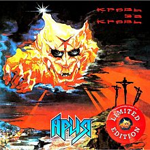 Виниловая пластинка АРИЯ - КРОВЬ ЗА КРОВЬ 180 GRAM RED VINYL 12"