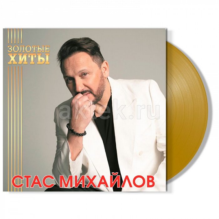 Виниловая пластинка СТАС МИХАЙЛОВ - ЗОЛОТЫЕ ХИТЫ 180 GRAM BLACK VINYL 12" 2