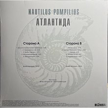 Виниловая пластинка НАУТИЛУС ПОМПИЛИУС - АТЛАНТИДА 180 GRAM WHITE VINYL 12" 2