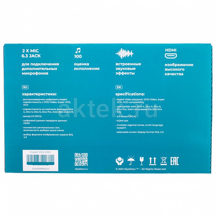 Комплект караоке для дома SkyDisco Karaoke Home Set - 3.0: приставка с баллами, микрофоны, диск 2000 песен 18
