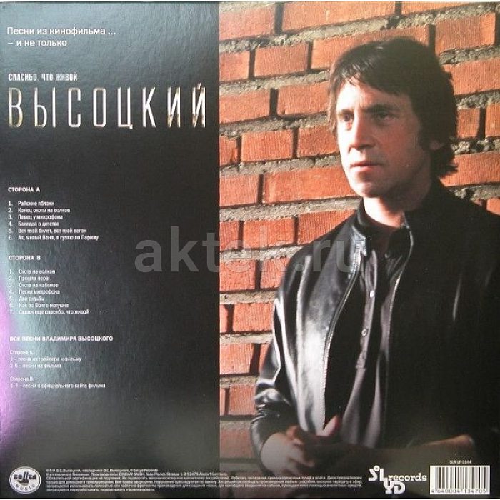 Виниловая пластинка ВЛАДИМИР ВЫСОЦКИЙ - СПАСИБО,ЧТО ЖИВОЙ BLACK VINYL 12" 2