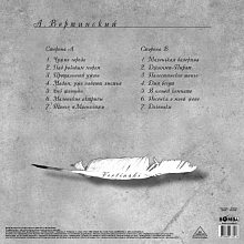 Виниловая пластинка АЛЕКСАНДР ВЕРТИНСКИЙ - VERTINSKI 180 GRAM BLACK VINYL 12" 2