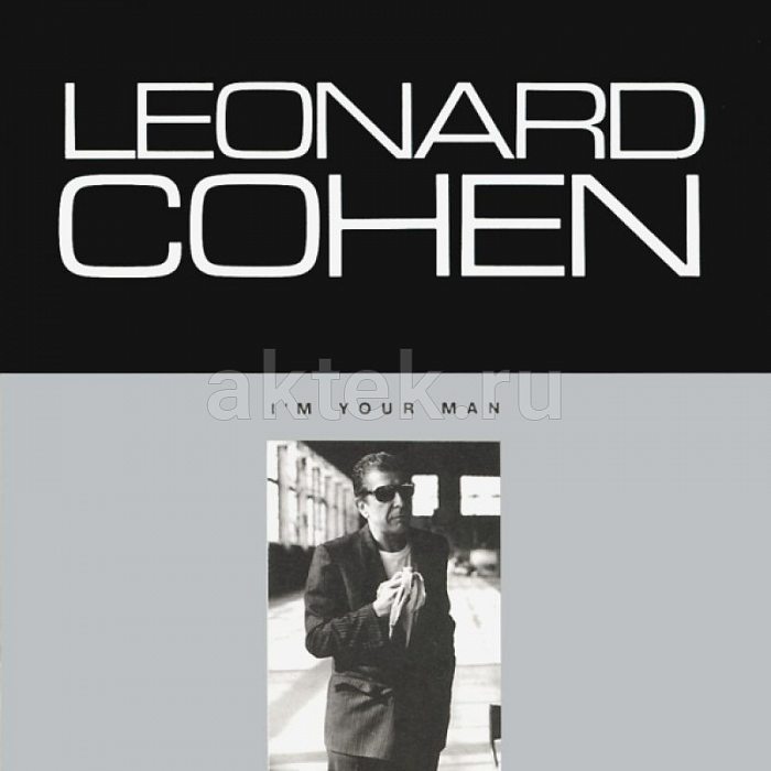 Виниловая пластинка LEONARD COHEN - I'M YOUR MAN 180 GRAM BLACK VINYL 12"