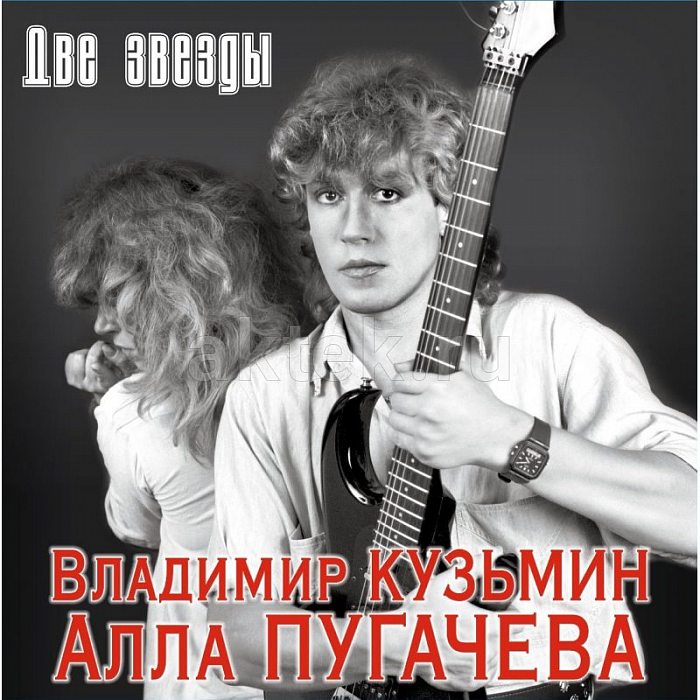Виниловая пластинка ВЛАДИМИР КУЗЬМИН - ДВЕ ЗВЕЗДЫ BLACK VINYL 12"