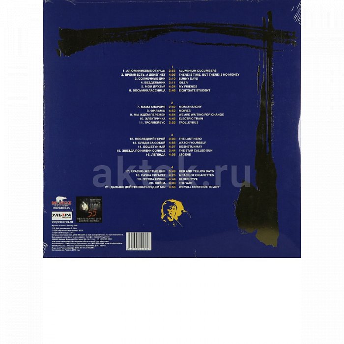 Виниловая пластинка КИНО - ЛЕГЕНДЫ РУССКОГО РОКА 180 GRAM BLACK VINYL 12" 2