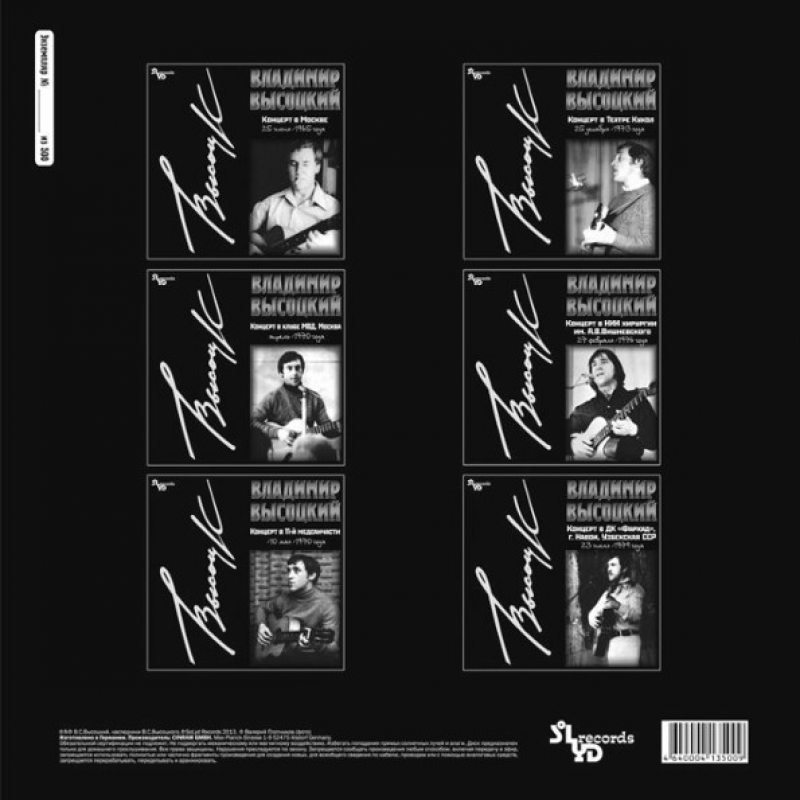 Виниловый бокс-сет ВЛАДИМИР ВЫСОЦКИЙ - 8LP BOX BLACK VINYL 12" BOX SET 4