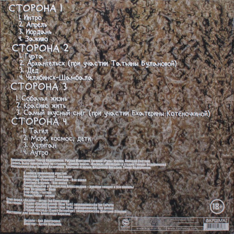 Виниловая пластинка ПИЛОТ - ТЫГЫДЫМ BLACK VINYL 12" 3