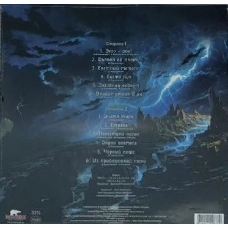 Виниловая пластинка ЧЁРНЫЙ КОФЕ - СВЕТЛЫЙ МЕТАЛЛ SILVER VINYL 12" 4