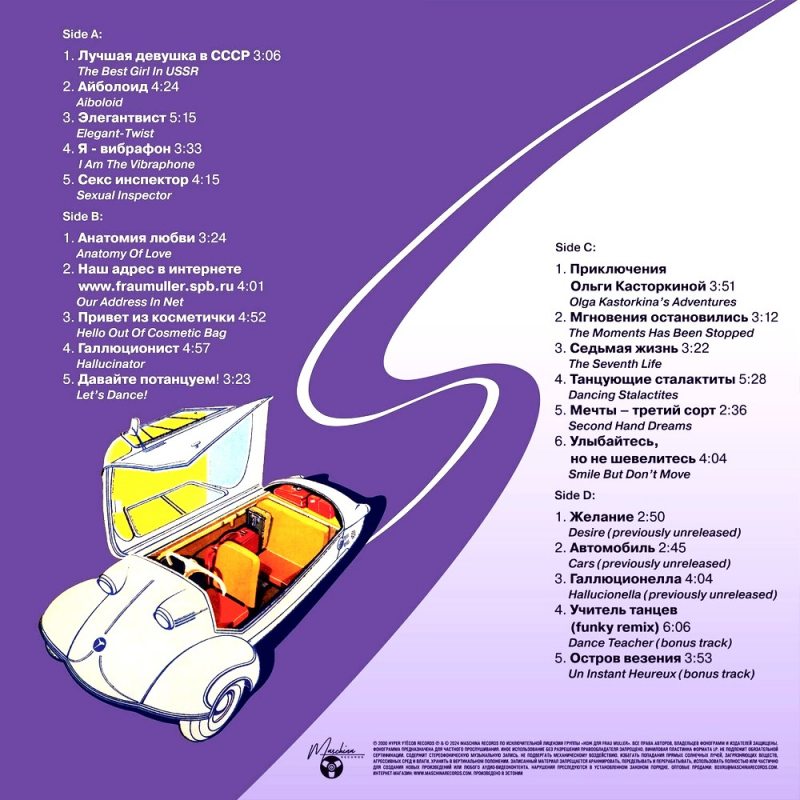 Виниловая пластинка НОЖ ДЛЯ ФРАУ МЮЛЛЕР - МЕЧТЫ - ТРЕТИЙ СОРТ (2000/2024) 2LP BLACK VINYL 12" 2