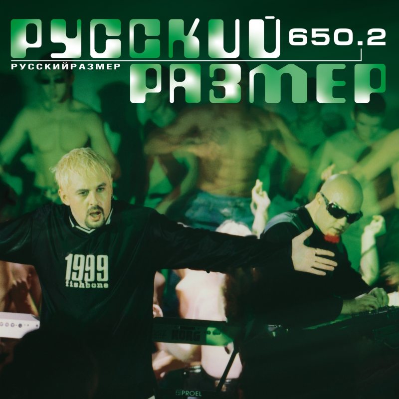 Виниловая пластинка РУССКИЙ РАЗМЕР - 650.2 (1999/2024) BLACK VINYL 12" 2