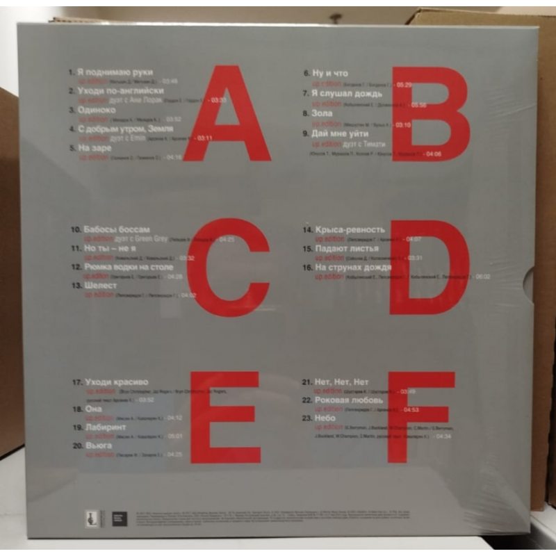 Виниловый бокс-сет ГРИГОРИЙ ЛЕПС - АПГРЭЙД#UPGRADE BLACK VINYL 12" BOX SET 7