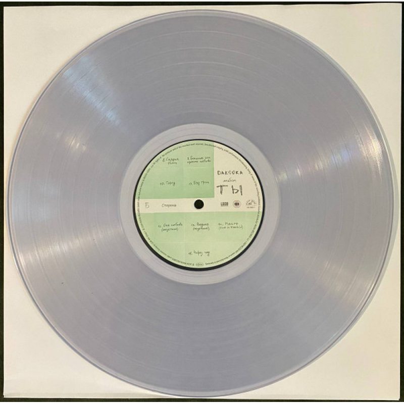 Виниловая пластинка DAKOOKA - ТЫ BLACK VINYL 12" 2 Виниловая пластинка DAKOOKA - ТЫ BLACK VINYL 12" 2