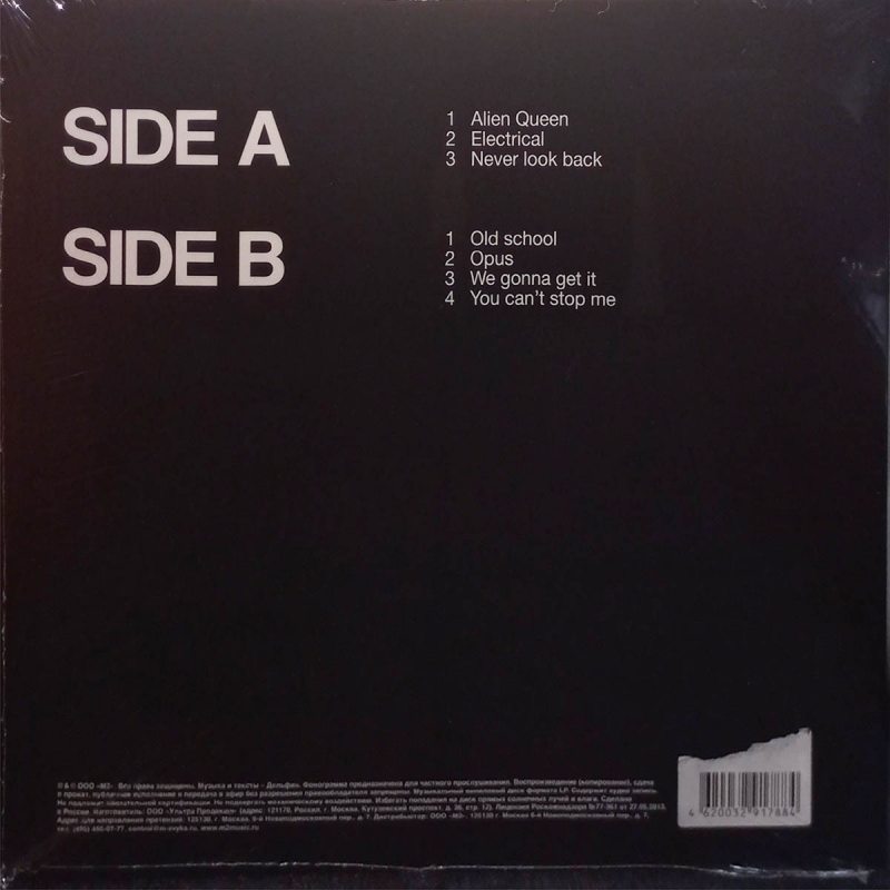 Виниловая пластинка МЕХАНИЧЕСКИЙ ПЕС (ДЕЛЬФИН) - BENZIN BLACK VINYL 12" 3