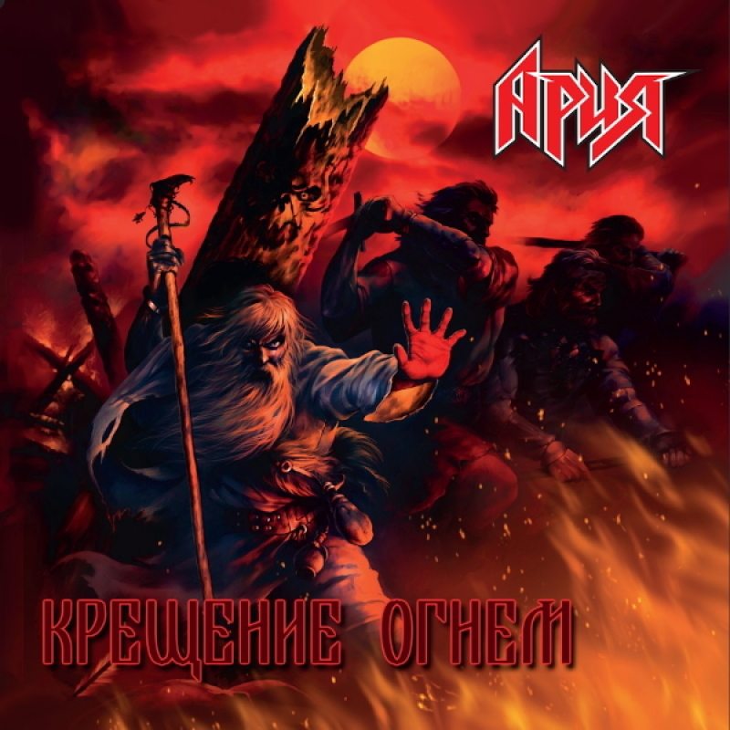 Виниловая пластинка АРИЯ - КРЕЩЕНИЕ ОГНЕМ CRYSTAL BLUE VINYL 12" 2