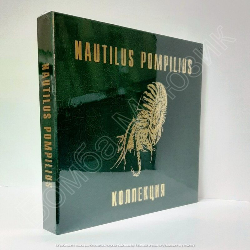 Виниловый бокс-сет НАУТИЛУС ПОМПИЛИУС - ЛУЧШИЕ АЛЬБОМЫ WHITE VINYL 12" BOX SET 3