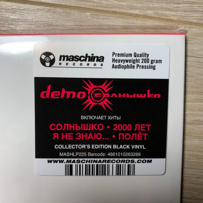 Виниловая пластинка DEMO - СОЛНЫШКО (1999/2024) BLACK VINYL 12" 2