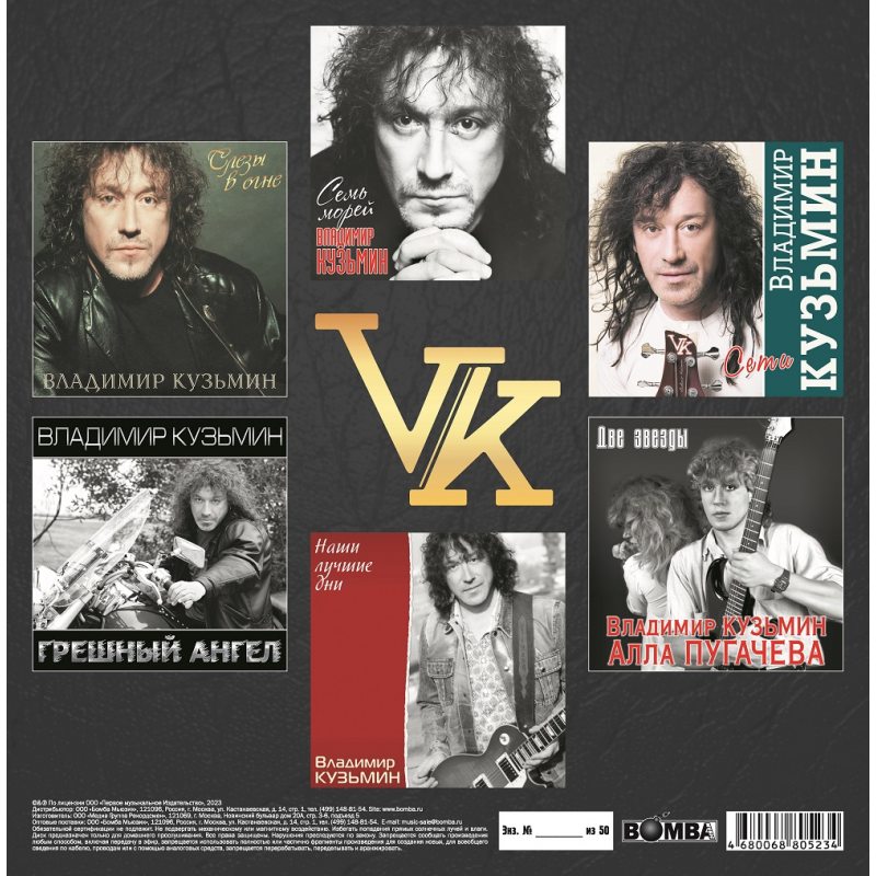 Виниловый бокс-сет ВЛАДИМИР КУЗЬМИН - 8LP BOX Т.3 BLACK VINYL 12" BOX SET 3