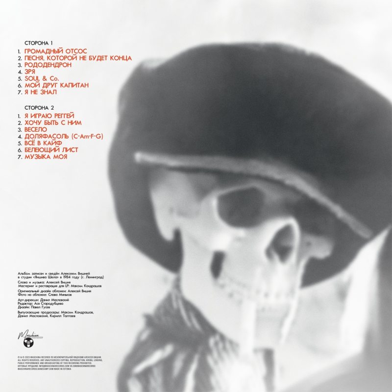 Виниловая пластинка АЛЕКСЕЙ ВИШНЯ - ПОСЛЕДНИЙ АЛЬБОМ BLACK VINYL 12" 3