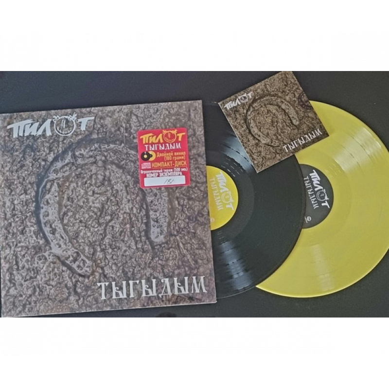 Виниловая пластинка ПИЛОТ - ТЫГЫДЫМ BLACK VINYL 12" 2