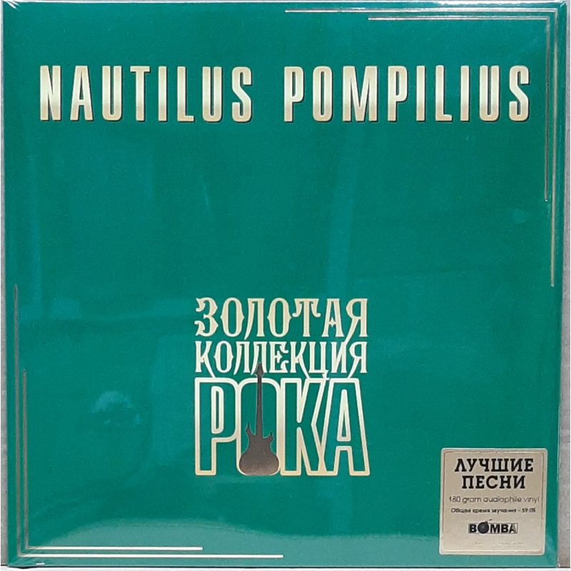 Виниловая пластинка НАУТИЛУС ПОМПИЛИУС - ЛУЧШИЕ ПЕСНИ BLACK VINYL 12" 2