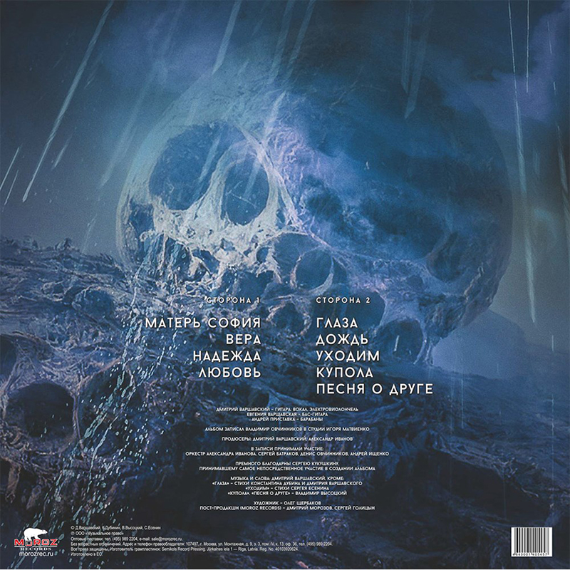 Виниловая пластинка ЧЕРНЫЙ КОФЕ - СЛЕЗЫ ДОЖДЯ BLACK VINYL 12" 3