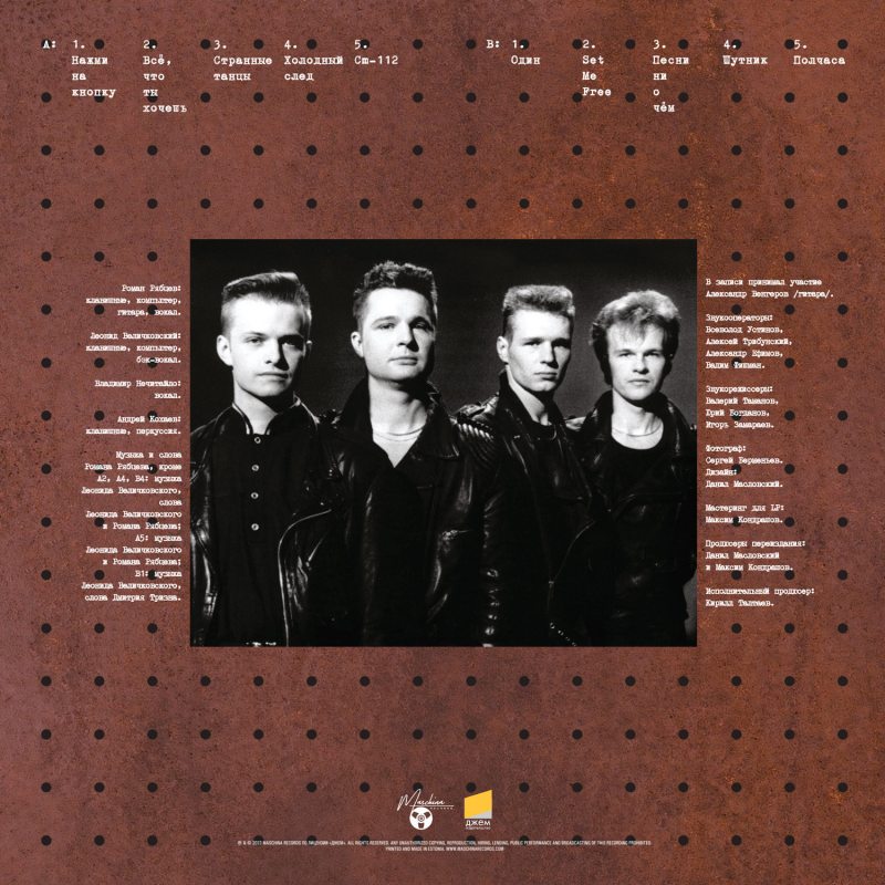 Виниловая пластинка ТЕХНОЛОГИЯ - ВСЕ, ЧТО ТЫ ХОЧЕШЬ (1991/2022) BLACK VINYL 12" 3