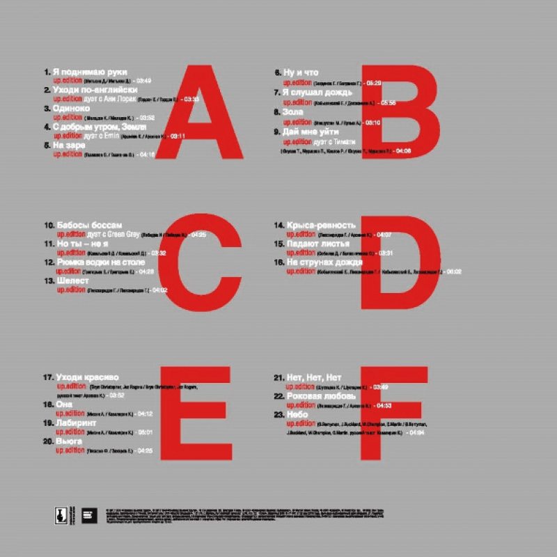 Виниловый бокс-сет ГРИГОРИЙ ЛЕПС - АПГРЭЙД#UPGRADE BLACK VINYL 12" BOX SET 5