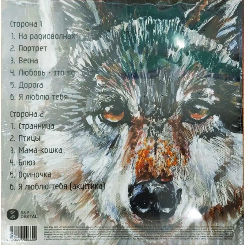 Виниловая пластинка МАКSИМ - ОДИНОЧКА COLORED VINYL 12" 2