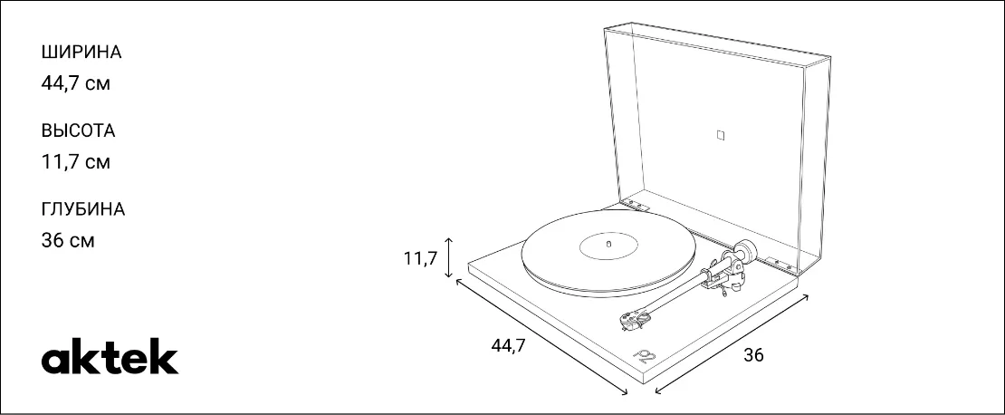 Габариты винилового проигрывателя Rega Planar 2