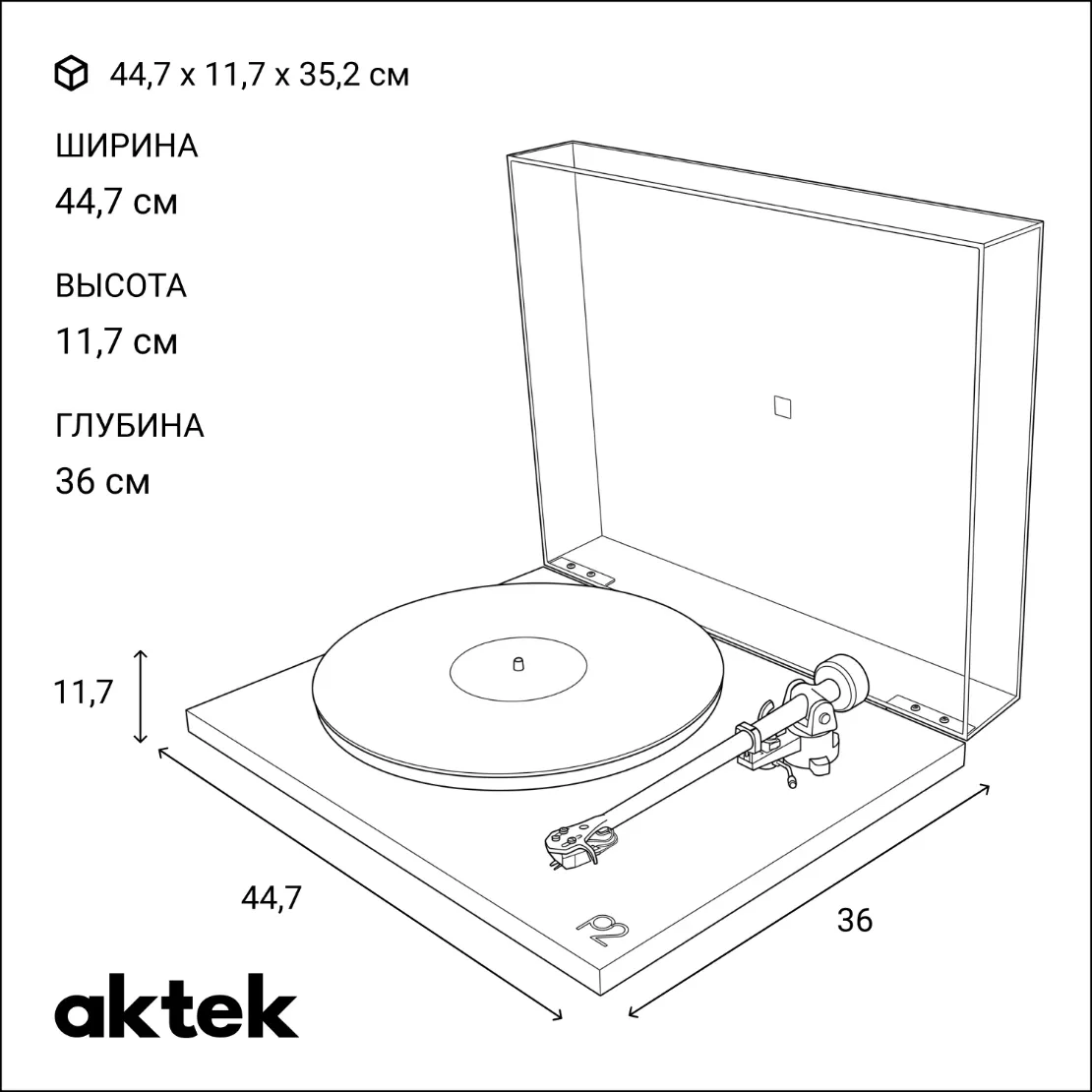 Габариты винилового проигрывателя Rega Planar 2