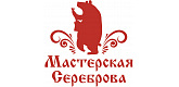 Мастерская Сереброва