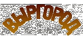 Выргород